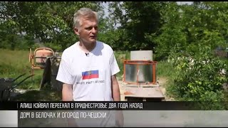 Приднестровцы: чех из села Белочи