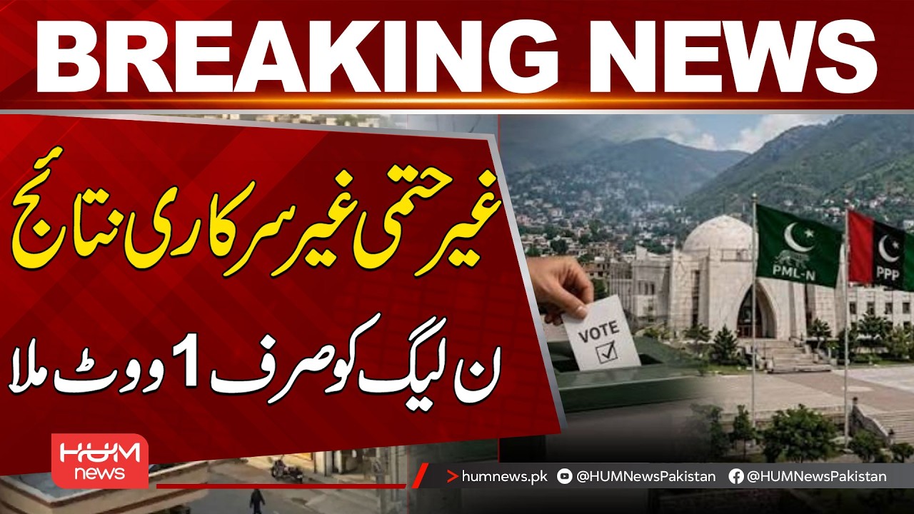 PPP Win! Unofficial Unconfirmed Election Result | Breaking News | Hum News | Hum News