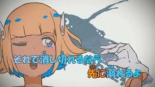 カラオケ】ハゼ馳せる果てるまで《ずとまよ》(On Vocal) - YouTube