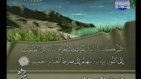 سورة الرعد كاملة بصوت الشيخ فارس عباد