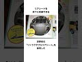 収納の怪物と言われたクルマ　トヨタ　ファンカーゴに関する雑学 #shorts