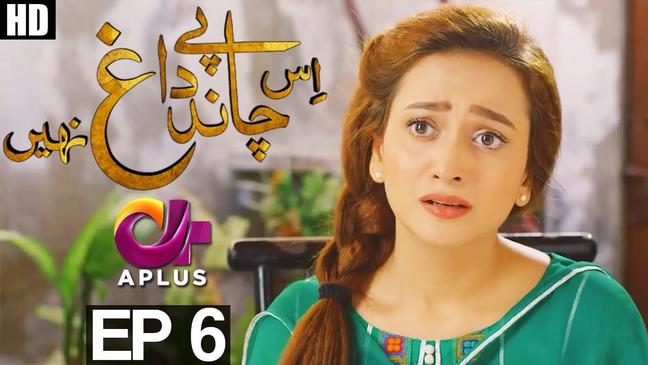 Is Chand Pay Dagh Nahin - Episode 6 A Plus