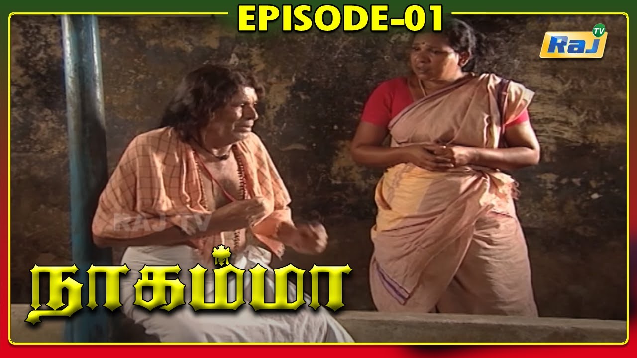 Nagamma Serial  Episode   01  RajTv