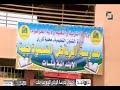 عين البلد احتفال مدرسة الرياض النموذجية بنات 