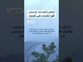 أعظم إنتصار حكمة