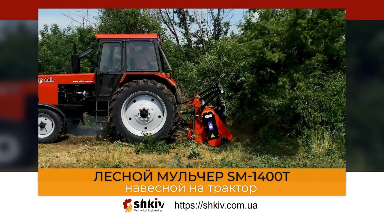 Реклама. Лесной мульчер навесной на трактор