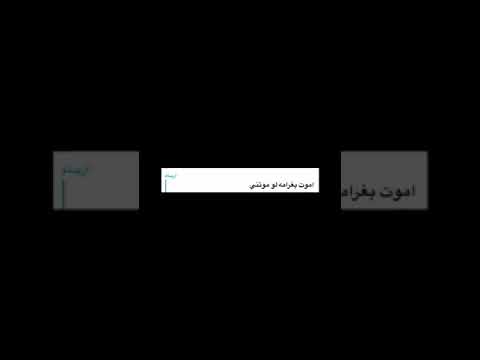 احبه ولا ادري وين اوديه مع ليون