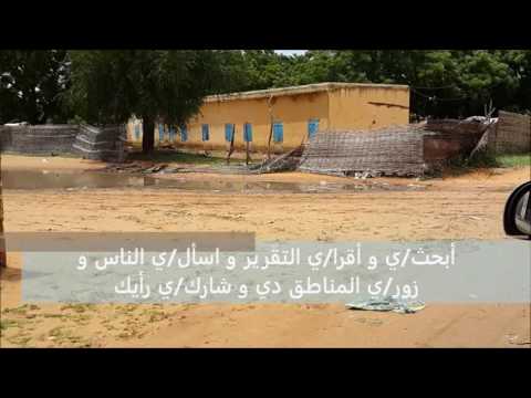 مذبحة الضعين المسكوت عنه في التاريخ السوداني