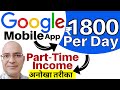 Best income from "Google Docs" Free mobile App" | Work from home | Part time job | freelance | Real