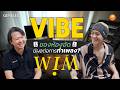 Vibe ของห้องอัดมีผลต่อการทำเพลง ? WIM Feelsgood | CT on tour