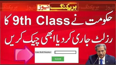 RESULT OF SSC PART-I ANNUAL EXAMINATION (2021) , 9th Class Result online check 2021, 9th result 2021