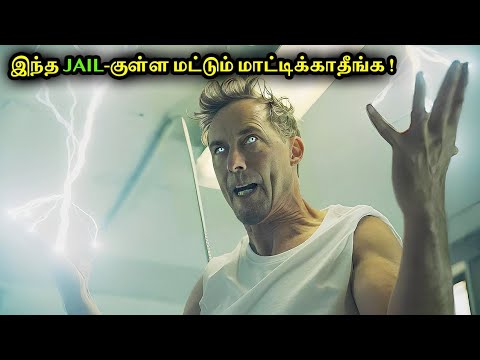 உலகிலேயே மிகவும் ஆபத்தான சிறை| Mr tamilan| tamil voice over |hollywood movie story & review in tamil