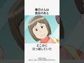 【引越し】借りたままの消しゴム #団地ともお #解説 #アニメ #anime