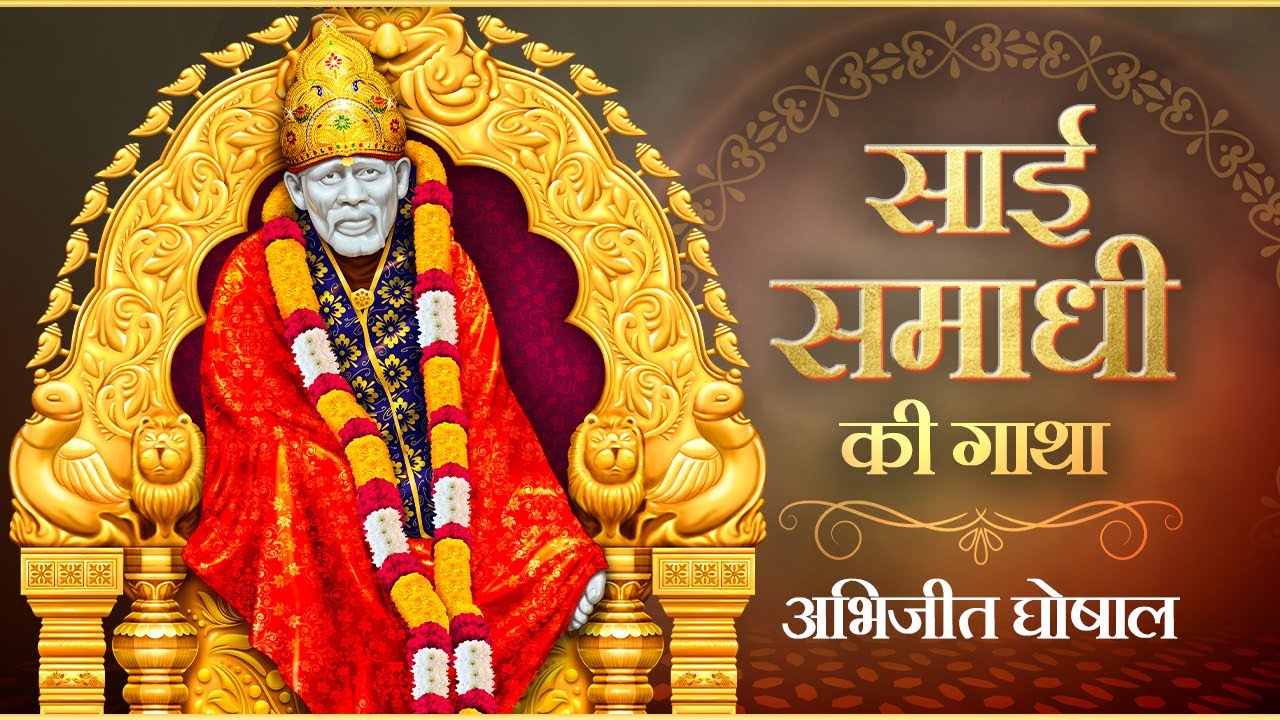 साई समाधी की गाथा | Sai Samadhi Ki Gatha | Abhijit Ghoshal | Jai Jai Sai | Shemaroo Bhakti