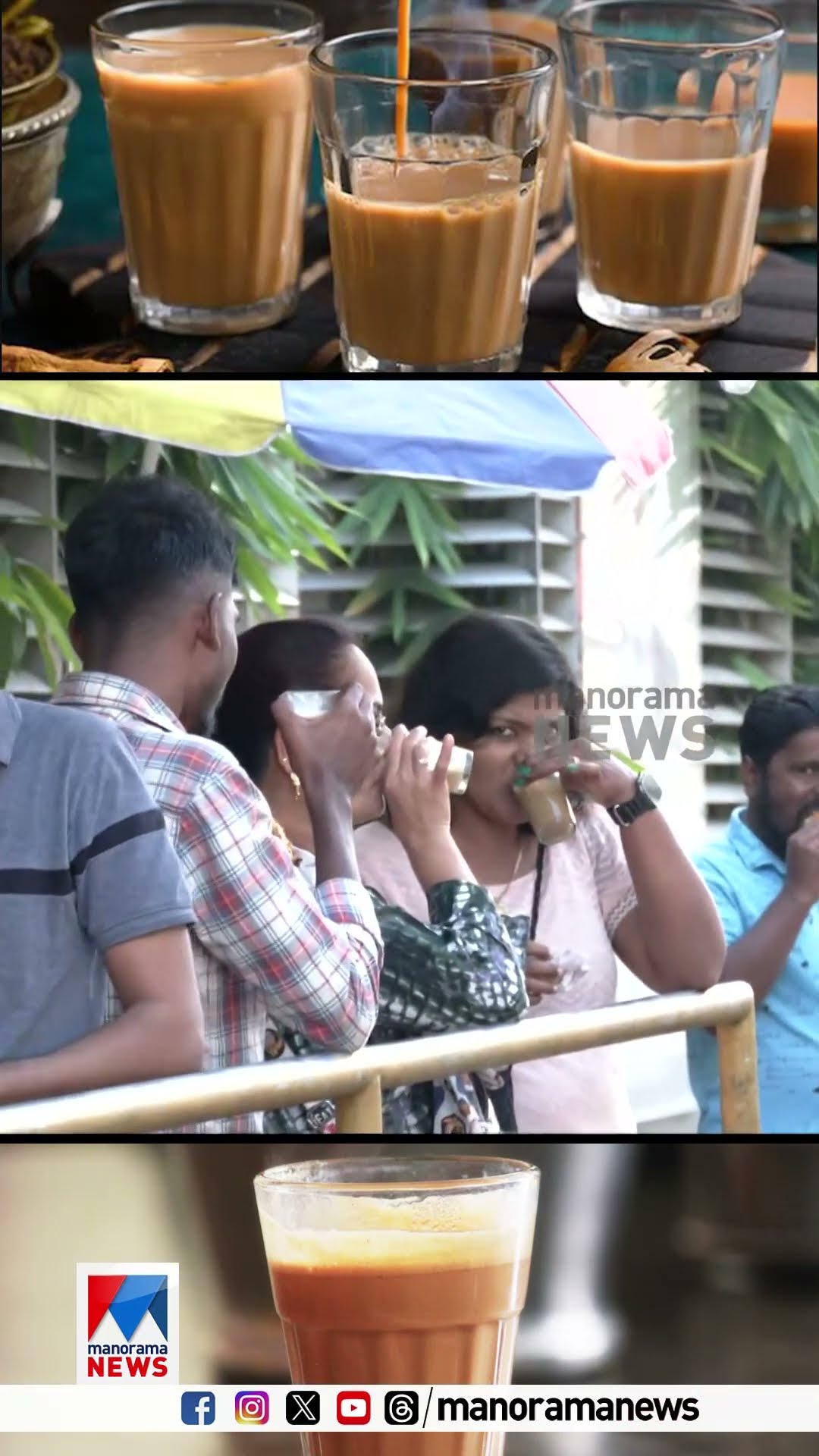 'ചായ അടി പലവിധം' കാലി ചായ മുതൽ മീറ്റർ ചായ വരെ..ചൂട് ചായ കുടിക്കും മുൻപ്.... #kalolsavam #teatime  #t
