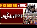 PPP's historic rally #BenazirBhutto #ShaheedBenazirBhutto #BenazirAnniversary #PPP #GarhiKhudaBakhsh