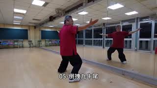 易筋經-教學-鏡面版-大安東方-1080522