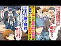 【漫画】エリートな弟だけ溺愛する銀行員の両親に「低学歴の無能がうちで口座を作るな！今すぐ解約しろ！」→預金500億の口座を即解約すると父の銀行は大パニックで…