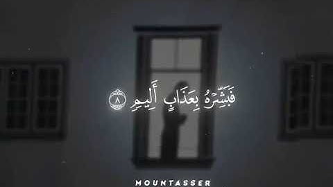 صلي على النبي ﷺ #سبحان_الله_وبحمده_سبحان_الله_العظيم #قرآن #القارئ_محمد_اللحيدان #القرآن_الكريم