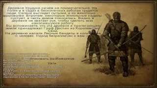 Mount & Blade Warband #2 Позорные побеги и горы динаров.