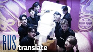 [𝙍𝙐𝙎] 𝘾𝘼𝙎𝙀 143 𝙎𝙏𝙍𝘼𝙔𝙆𝙄𝘿𝙎 (𝙩𝙧𝙖𝙣𝙨𝙡𝙖𝙩𝙚) | rus sub case 143 stray kids