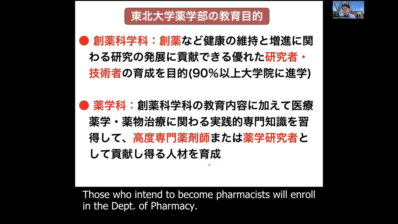 Tohoku University - Faculty of Pharmaceutical Sciences - YouTube