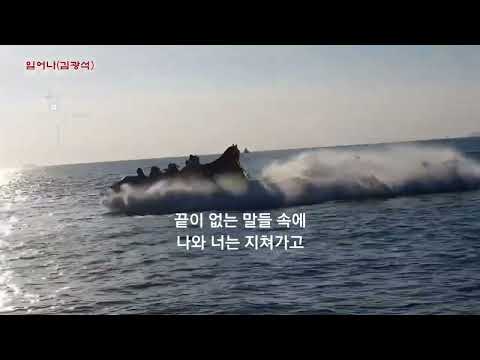 일어나 김광석 가사