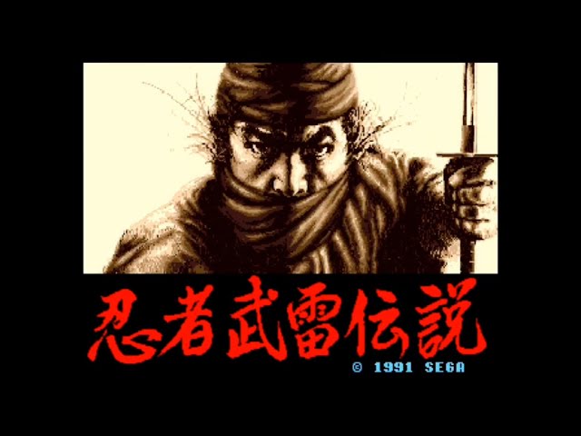 メガドライブソフト中古動作品「忍者武雷伝説」の出品です。 メガドライブ 忍者武雷伝説 - メルカリ