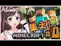 【Minecraft】キズナアイランド建国の仲間急募しちゃいます!!!#0【マイクラ】