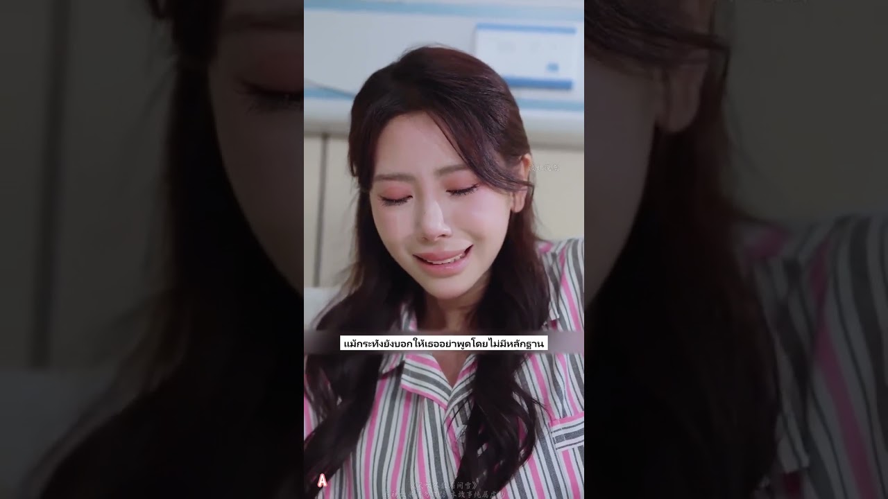 สปอยซีรีส์จีนมาแรง เธอตกใจเมื่อพบว่า สามีของเธอเอาใจใส่แต่น้องสาวบุญธรรม