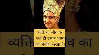 Krishna Anmol Vachan || कृष्णा अनमोल वचन ||