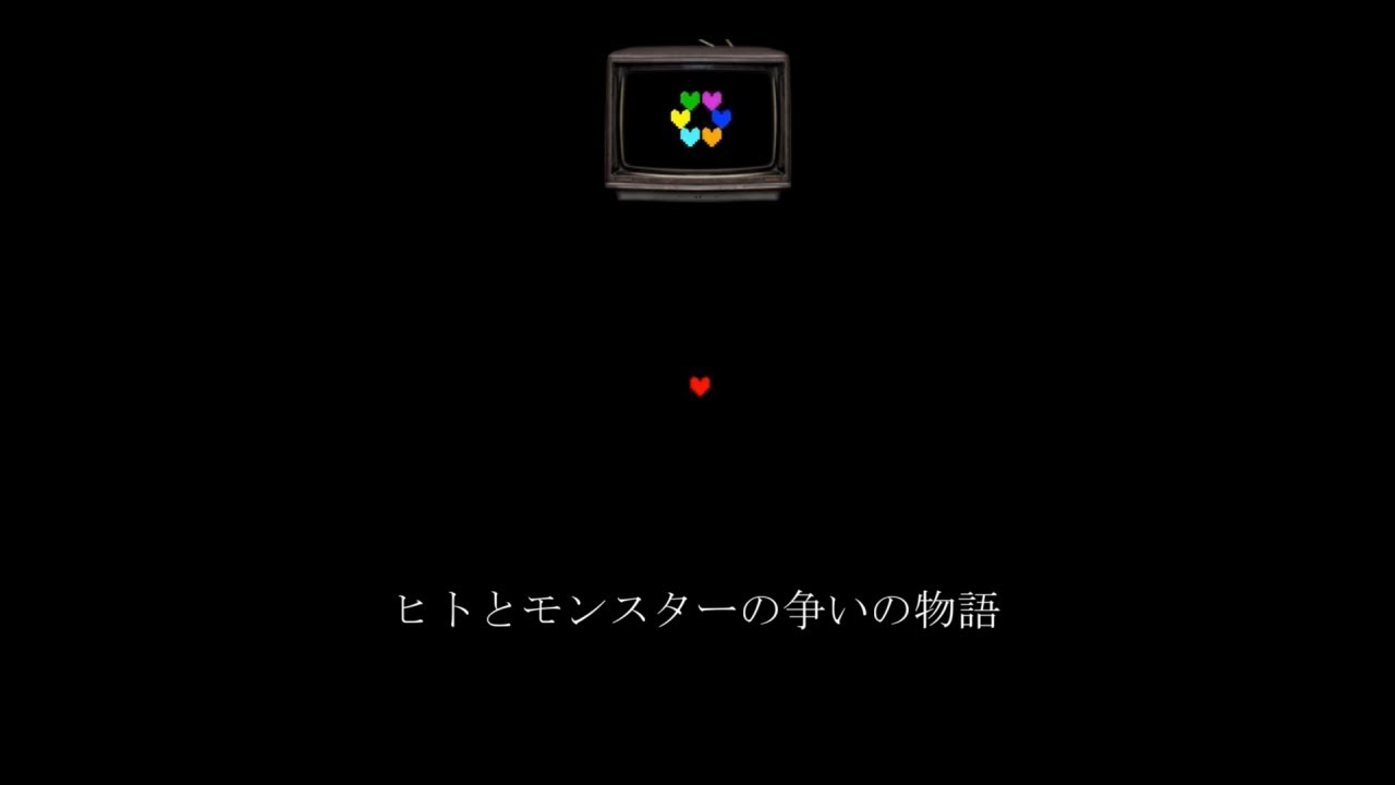 【UNDERTALE】Finaleに歌詞を付けて歌ってみた