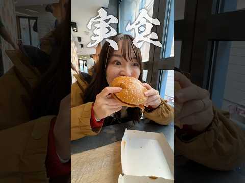世界一美食の国のマック食べてみたら… #shorts