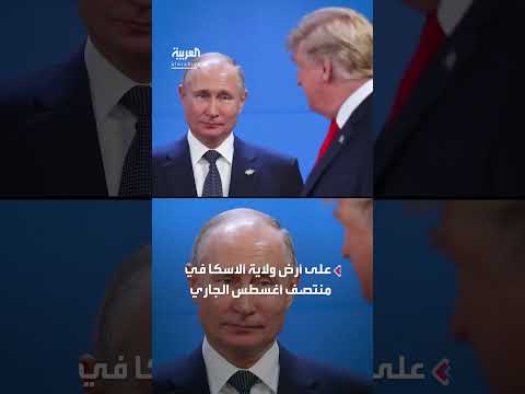 البيت الأبيض يدرس دعوة زيلينسكي لقمة بين ترمب وبوتين في ألاسكا