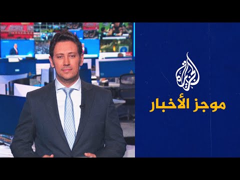 موجز الأخبار - التاسعة صباحا 05/03/2023
