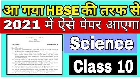 Big update ll HBSE class 10 science Sample paper 2020-21 ll paper design HBSE board