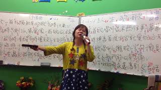 1061020蔡虹菱國/台教唱班週五晚7-9時驗收曲~愛情小路(陳思安老師)詞曲:陳英吉 老師)~