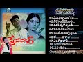 Prema Nagar/Ghantasala & P Susheela All Time Super Hit Melodies |Telugu Old Songs /ANR VANISRI