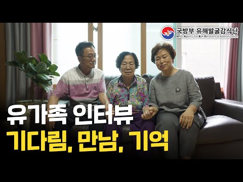 [유가족 인터뷰] 기다림, 만남, 기억