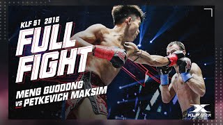 KLF51：Meng Guodong vs Petkevich Maksim FULL FIGHT-2016