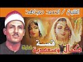 النهارده هنحكي قصه سعديه بصوت الشيخ احمد مجاهد 