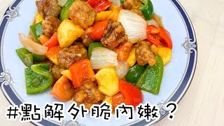 Sweet and Sour Pork