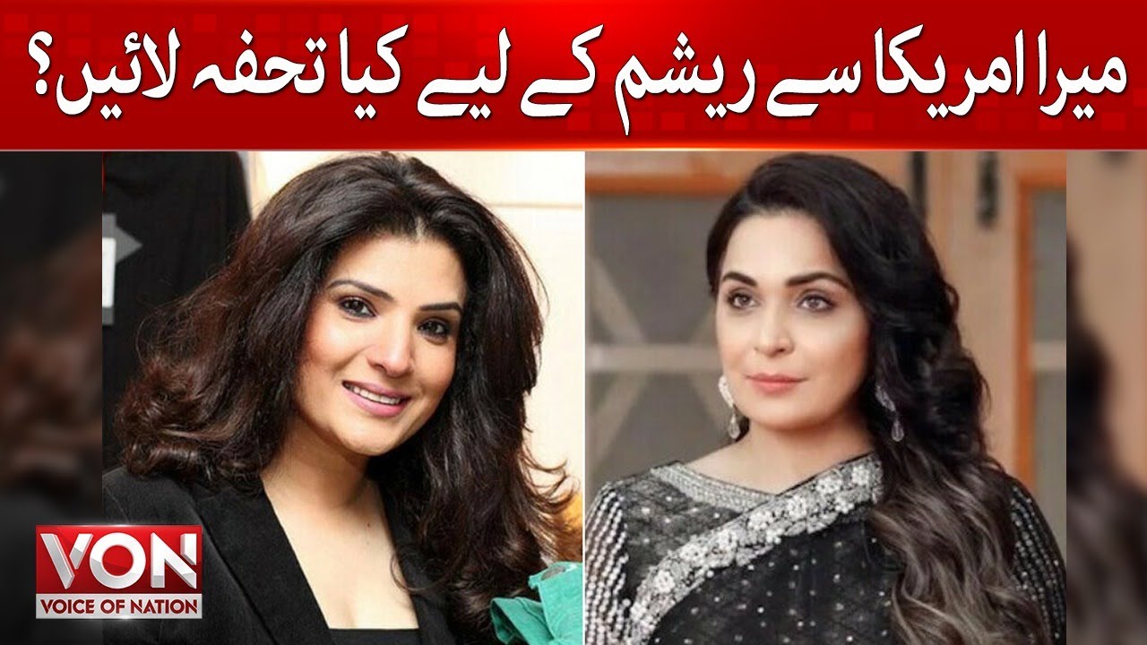 Meera America Say Resham Kay Liye Kia Gift Layi