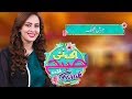 Watch Herbal Treatment | Ek Nayee Subah With Farah | 28 September 2018 | Aplus Online In HD