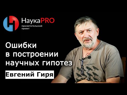 Видео: В чем разница между гипотезой направленности и гипотезой ненаправленности?