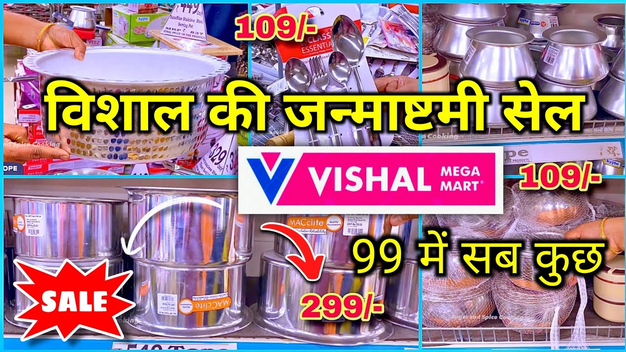 Vishal Mega Mart ,new kitchen products under 99rs Vishal Mega Mart