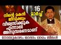 ദൈവത്തെ അറിയണമെങ്കിൽ കൂടെയുള്ളവരെ സ്നേഹിക്കണം | Mar 16 | Chaplet of St.Michael the Archangel