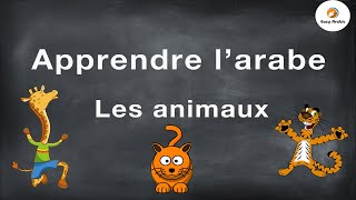 [Niveau 1] [Leçon 21] Lire des mots courts (les animaux) en arabe.