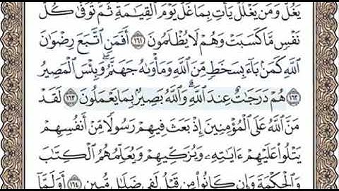 سورة آل عمران الصفحة 71 الشيخ محمد صديق المنشاوي