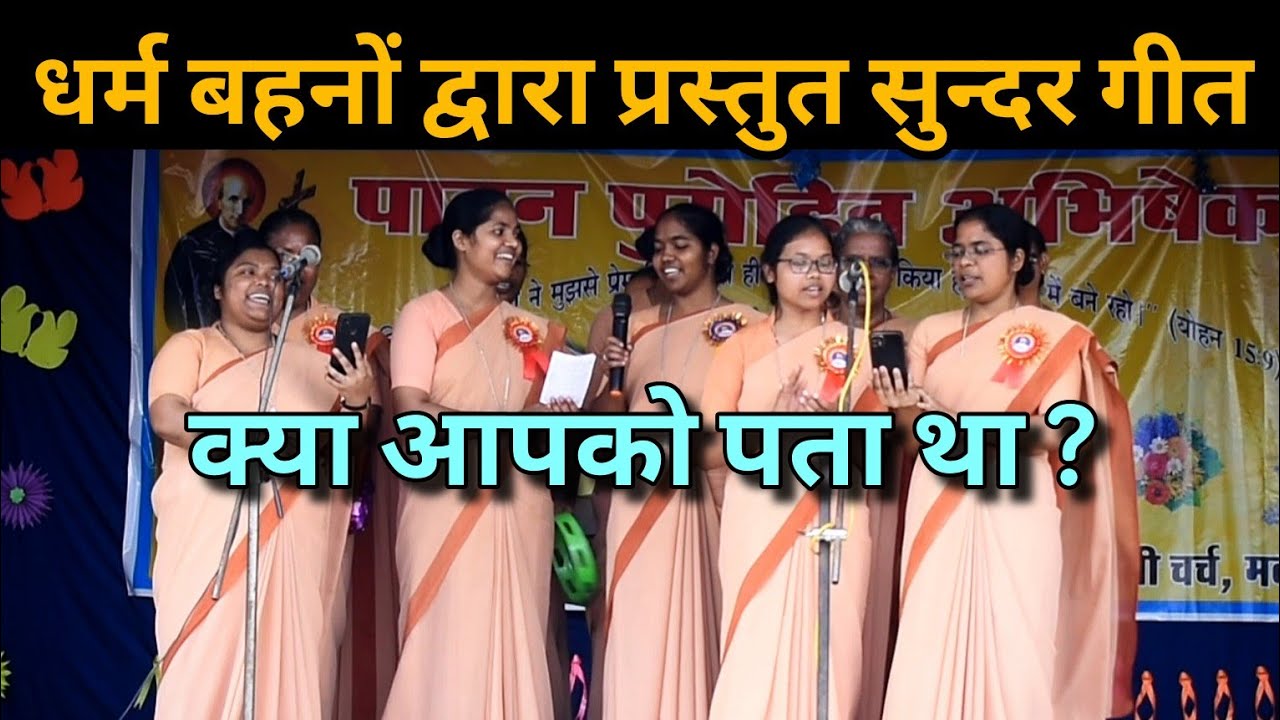 Sisters Stunning Performance on Ordination Day